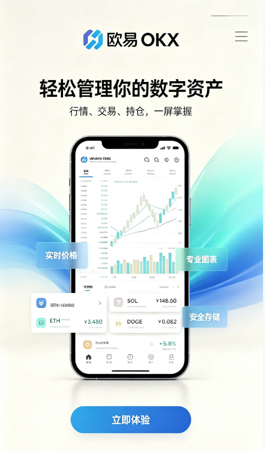 欧交易所app官网下载交易平台使用教程配图